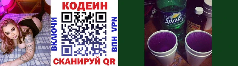 Кодеин Purple Drank  Суздаль 