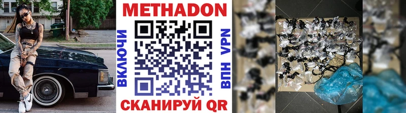 Метадон VHQ  цена наркотик  Суздаль 